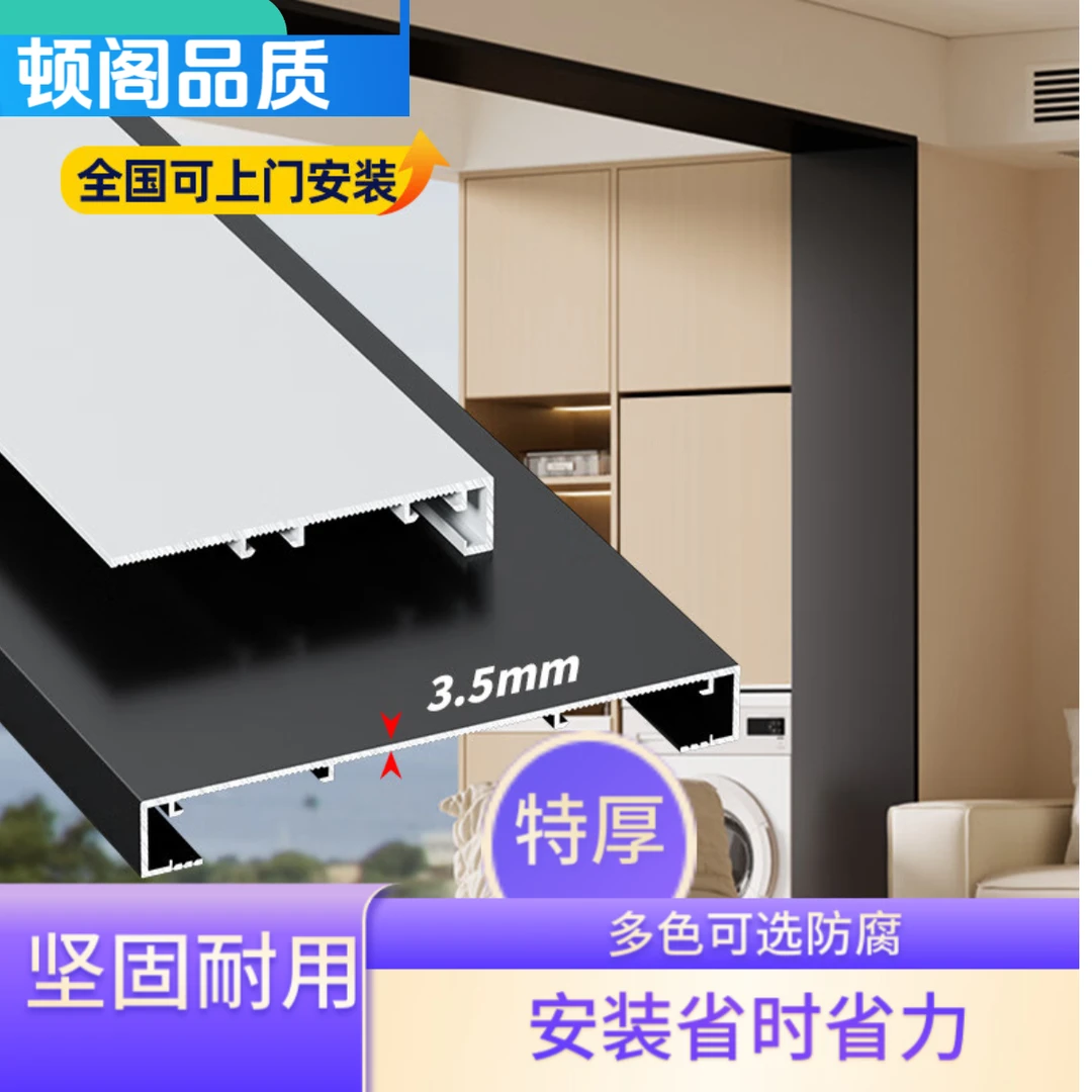 铝合金门套垭口套阳台入户极窄包边门框一体成型铝合金门窗哑口套