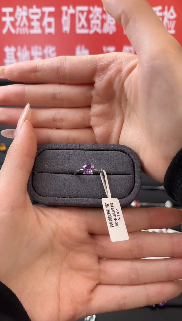 银S925镶嵌戒指紫晶戒指