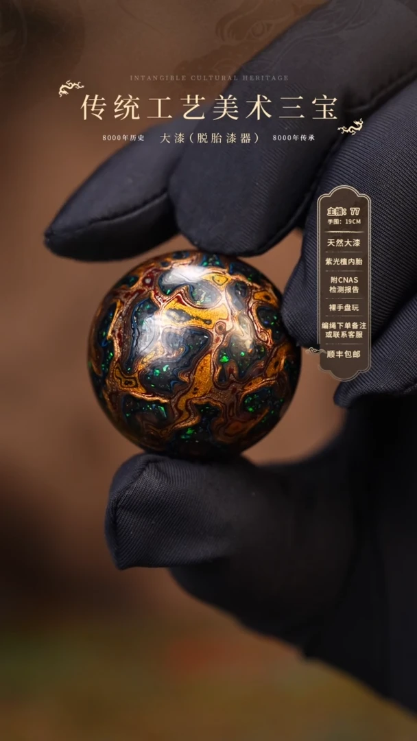 【闪购商品】大漆单珠/晕金/3.0cm    363