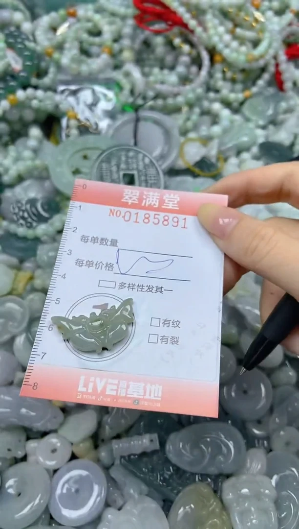 颈饰未镶嵌翡翠闪购0185891