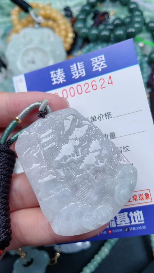 翡翠未镶嵌颈饰.0002624