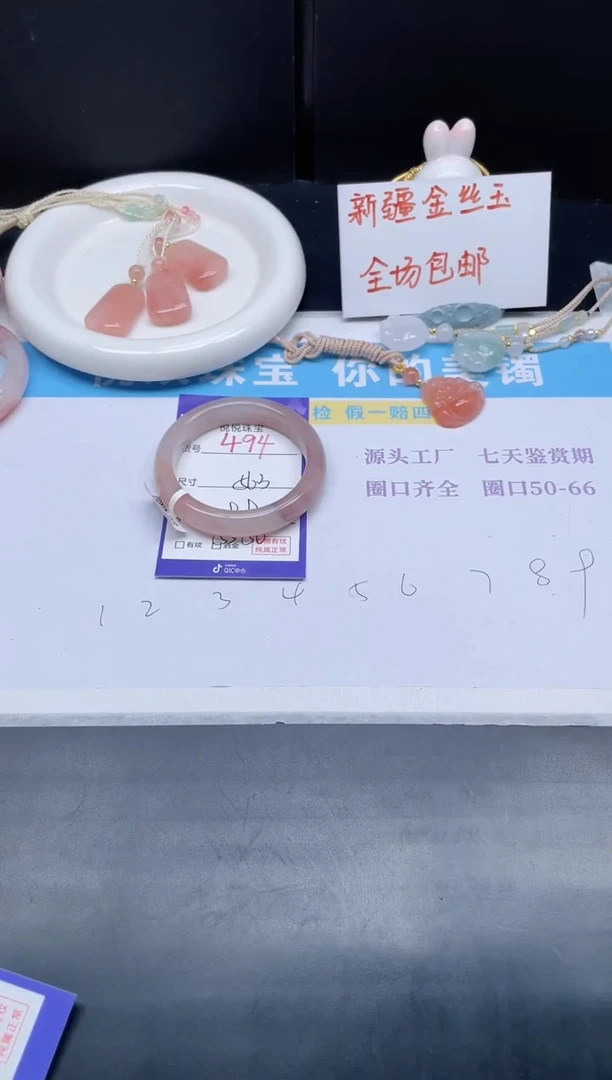 石英质玉手镯未镶嵌494-56.3