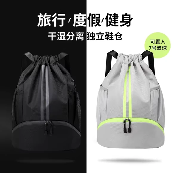 健身旅行背包篮球包训练背包男女运动大容量束口袋足球装备收纳TJ