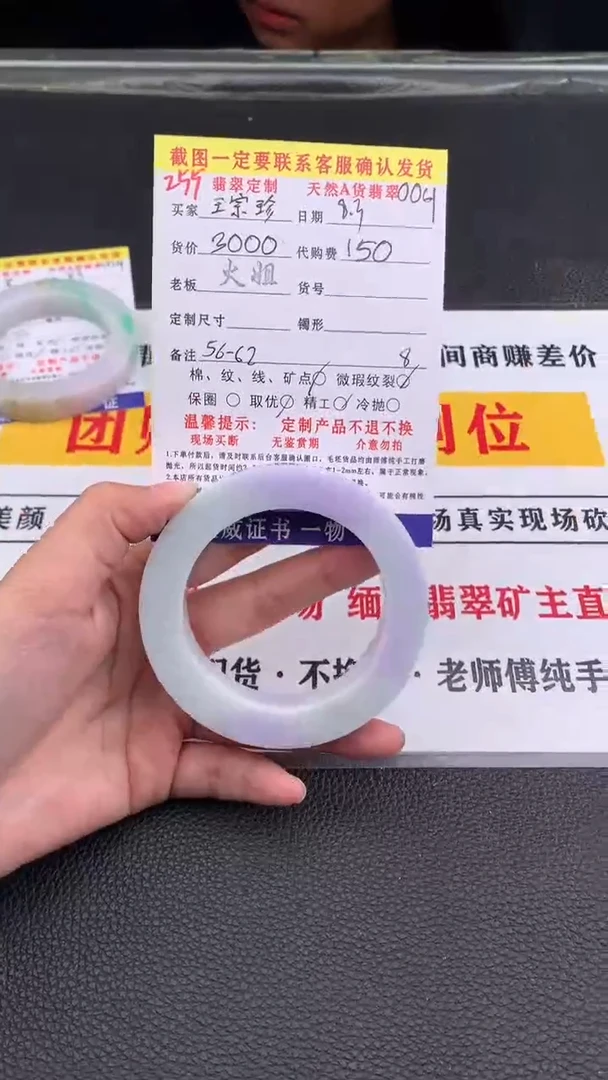 定制翡翠未镶嵌王*珍255#翡翠手镯定制链接