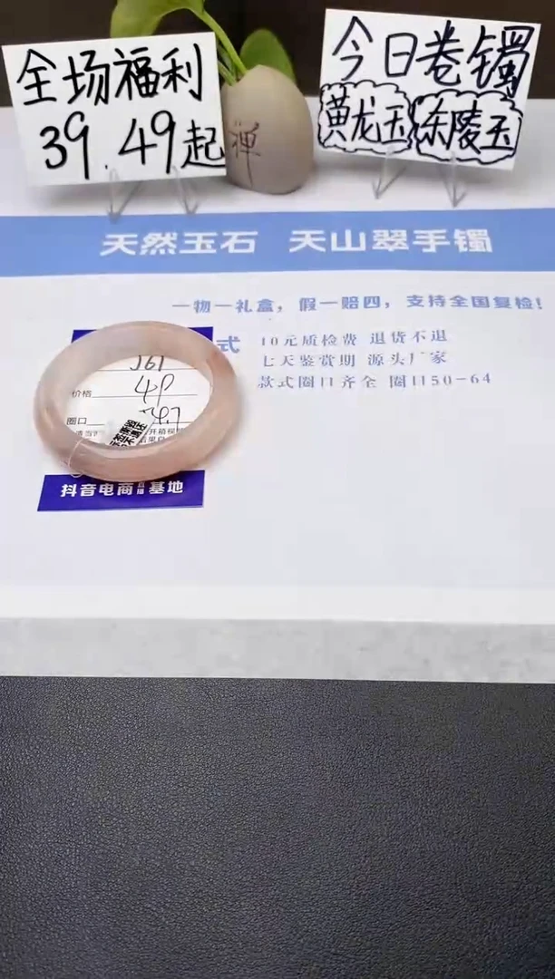 石英质玉手镯未镶嵌j161-T