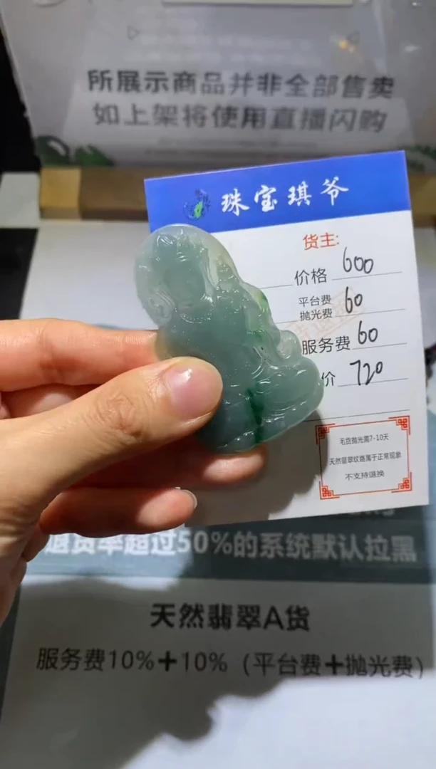 未镶嵌定制翡翠-毛货不退不换-