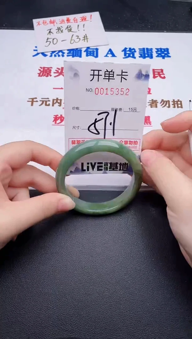 未镶嵌手镯翡翠52