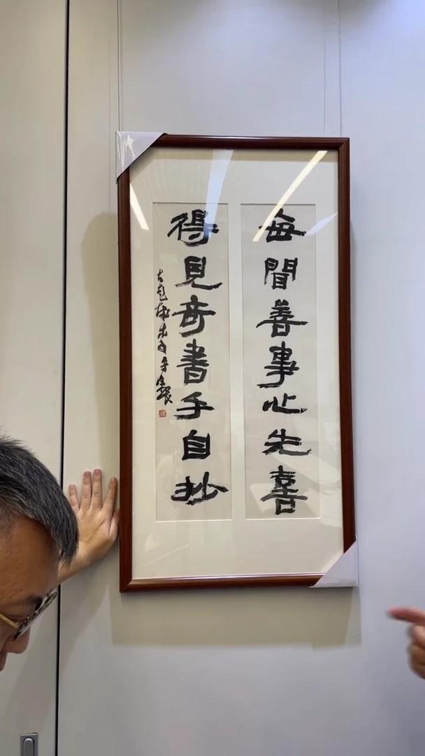 书法李守银老师作品-33