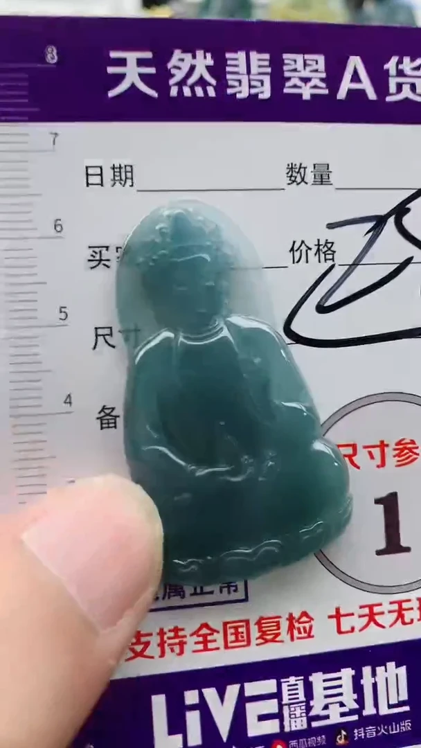 颈饰未镶嵌翡翠888