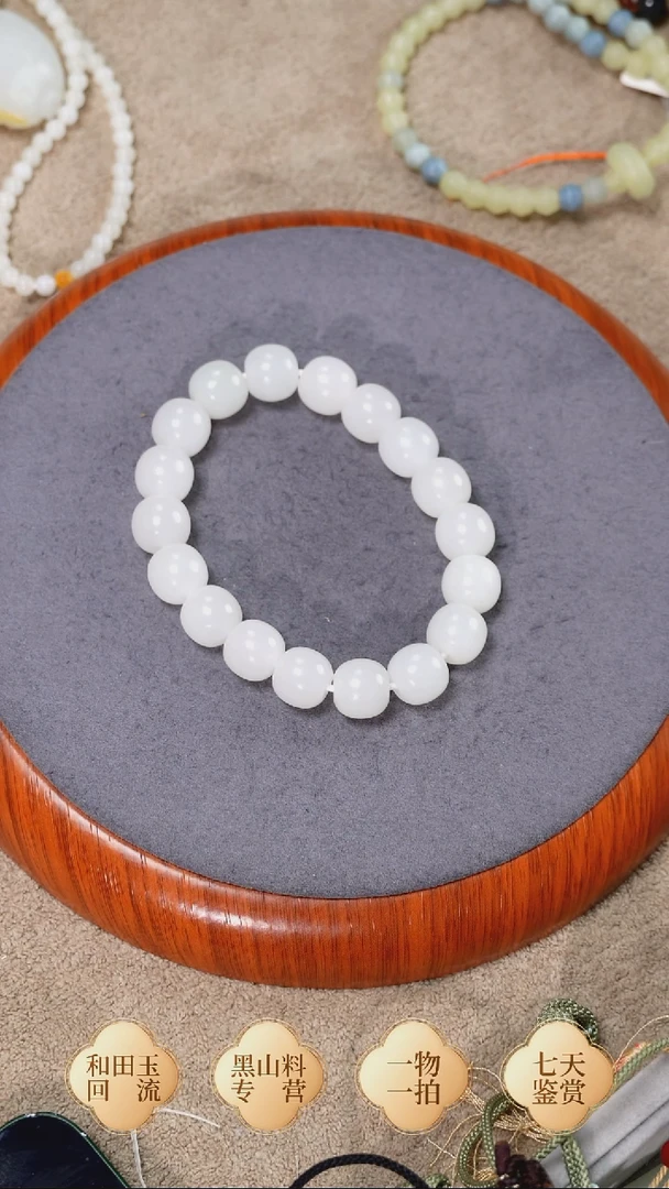 未镶嵌手链和田玉黑山卡12老型