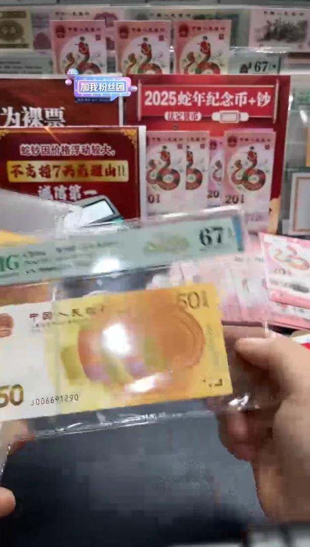 【闪购商品】纸70钞金钞辉煌朦胧号-PMG67