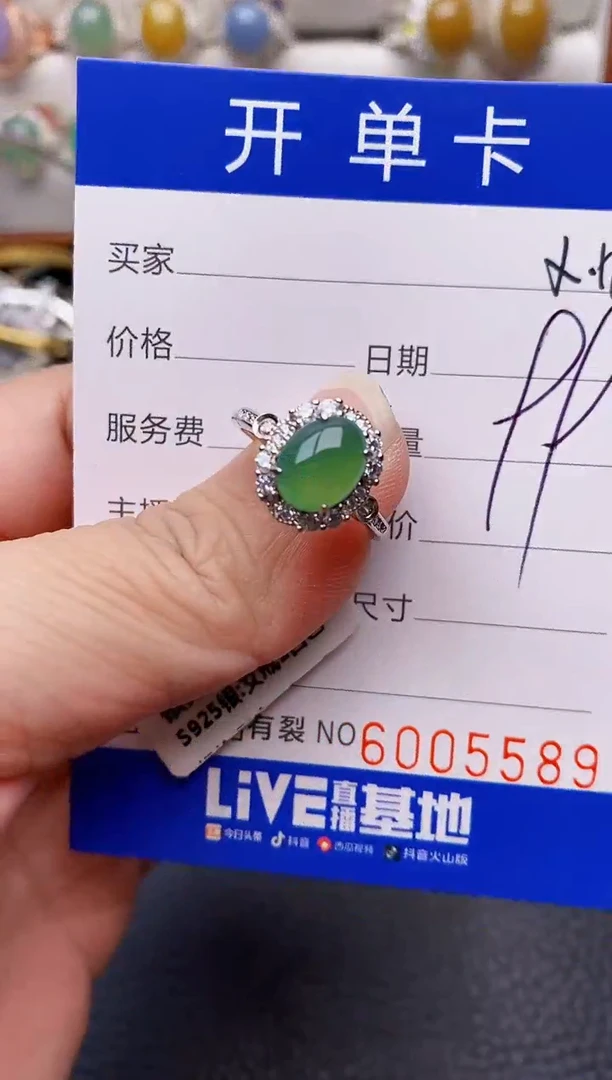 【闪购商品】翡翠戒指银S925镶嵌/5589