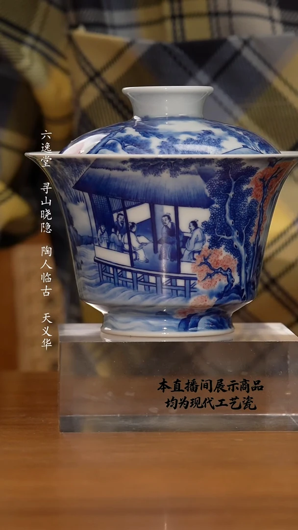 杯恒垣山房精美茶器