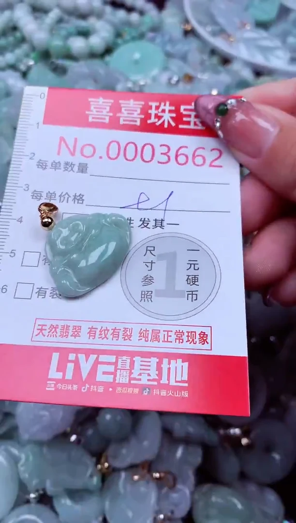 吊坠(不含链)未镶嵌翡翠3662