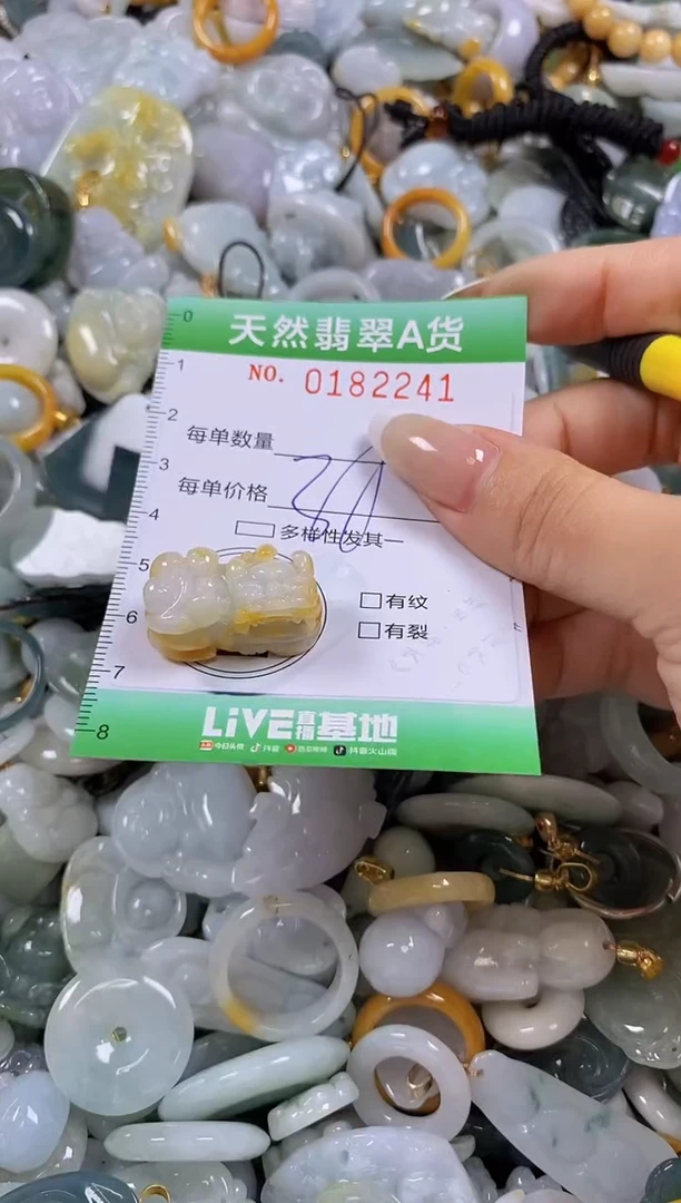 翡翠未镶嵌颈饰闪购0182241