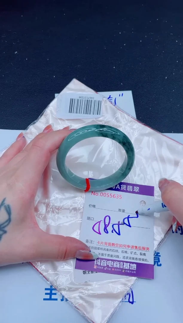 未镶嵌手镯翡翠588