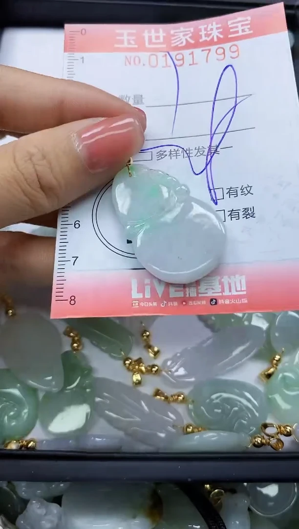 【闪购商品】翡翠颈饰未镶嵌闪购0191799