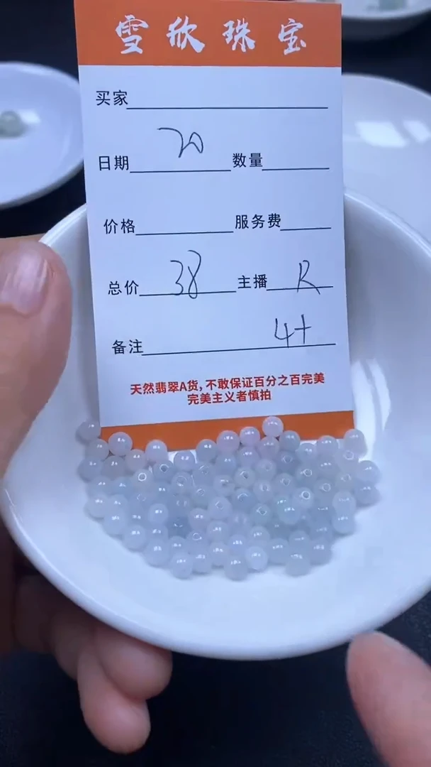 颈饰未镶嵌翡翠雪欣散珠定制diy