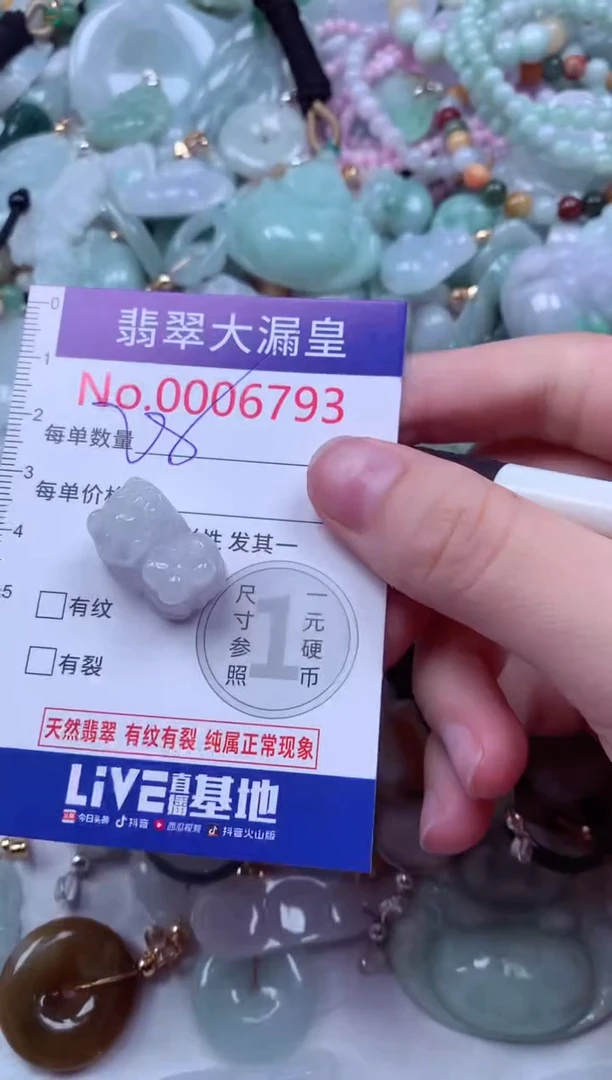 吊坠(不含链)未镶嵌翡翠3793
