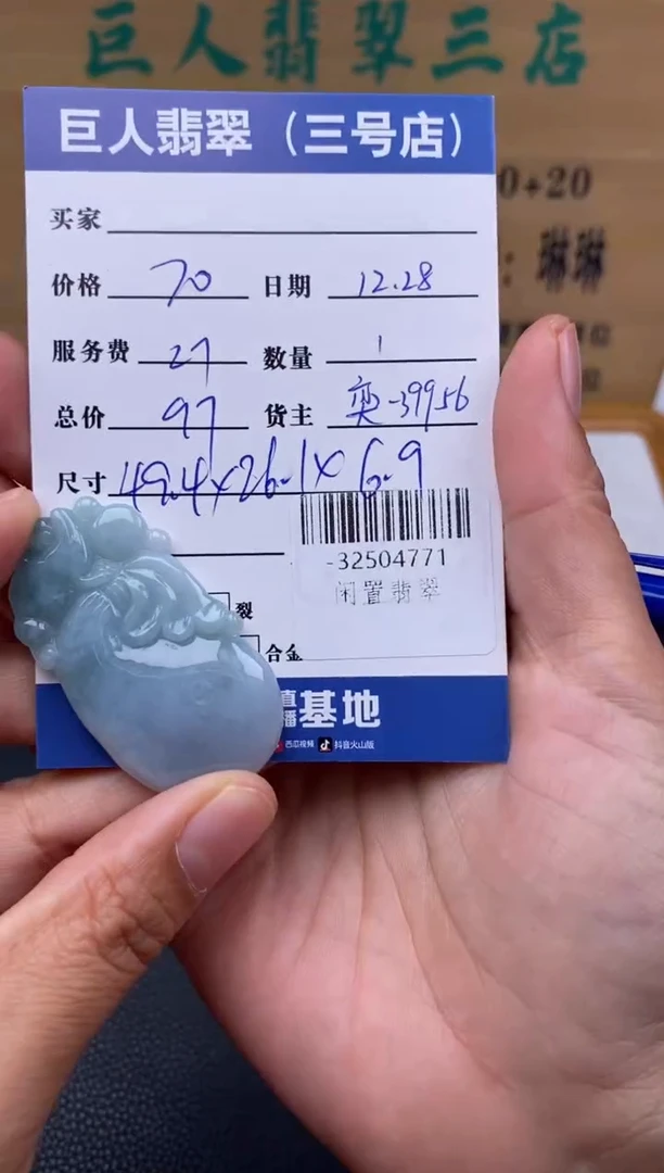 颈饰未镶嵌翡翠多人-32504771