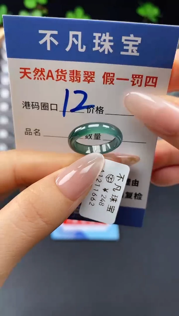 未镶嵌戒指翡翠天然A货翡翠11662