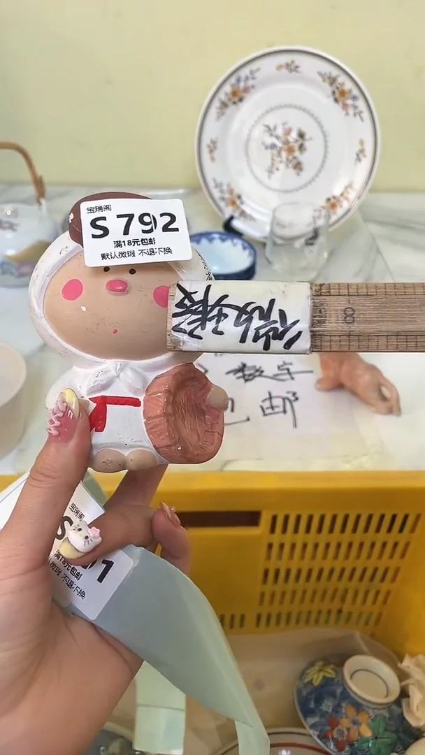 其他麦*兜默认微瑕，介意慎拍S792