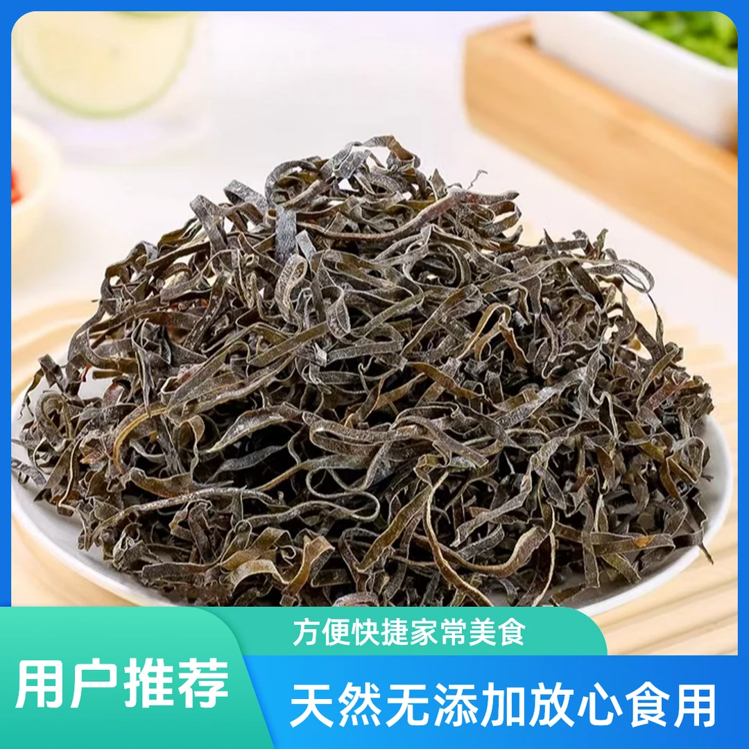 荣成日晒昆布海带丝 天然日晒健康食品无泥无沙