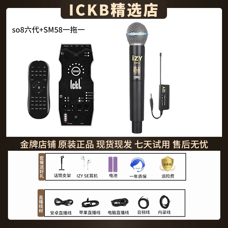 so8六代+izySM58蓝圈定制款大磁钢金属咪芯无线动圈麦克风B