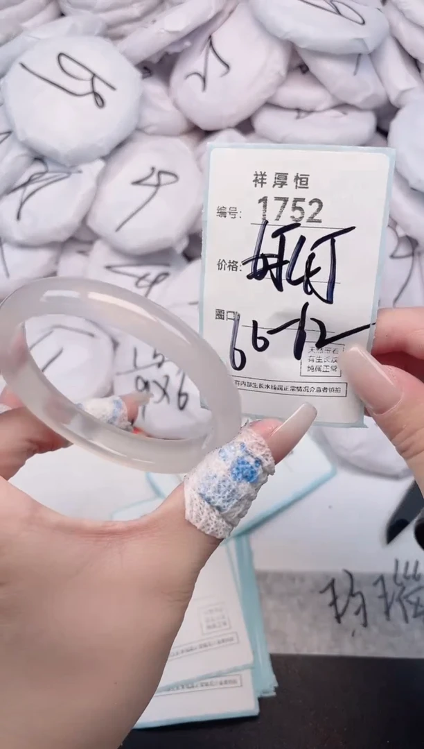 玛瑙/玉髓手镯未镶嵌1752