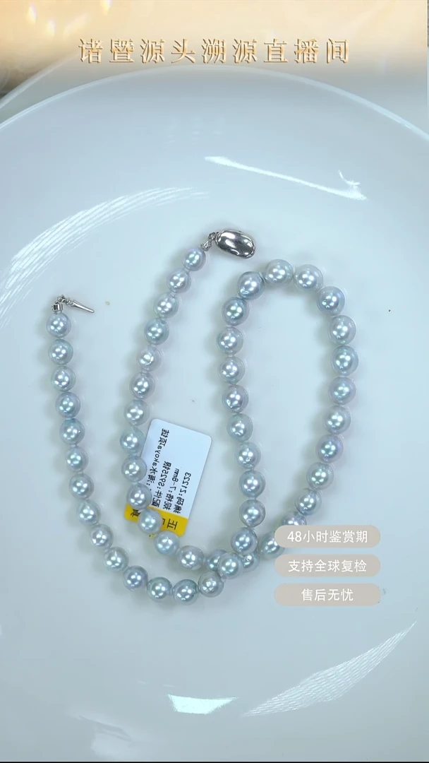 颈饰银S925镶嵌海水珍珠DY7-8海水ak银蓝色4L串