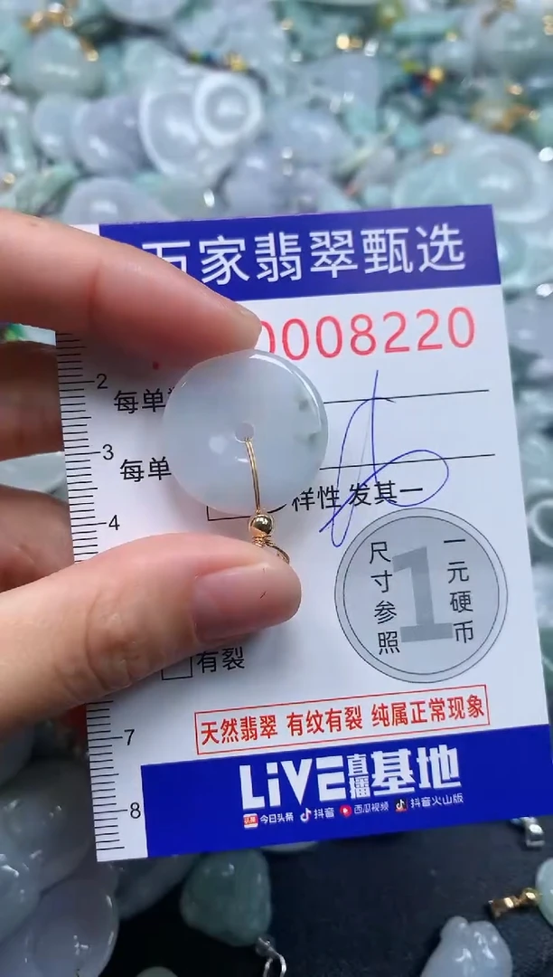 吊坠(不含链)未镶嵌翡翠8220