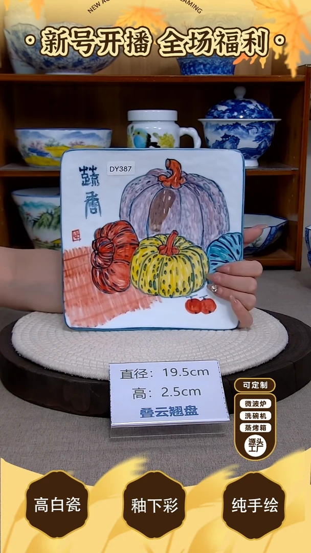 盘【陶源造】景德镇手绘釉下彩陶瓷餐具