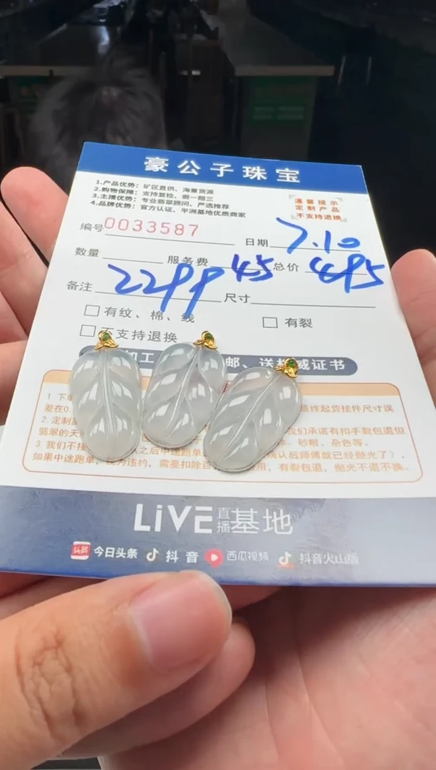 翡翠18K金镶嵌颈饰33587（多样性发货一个）