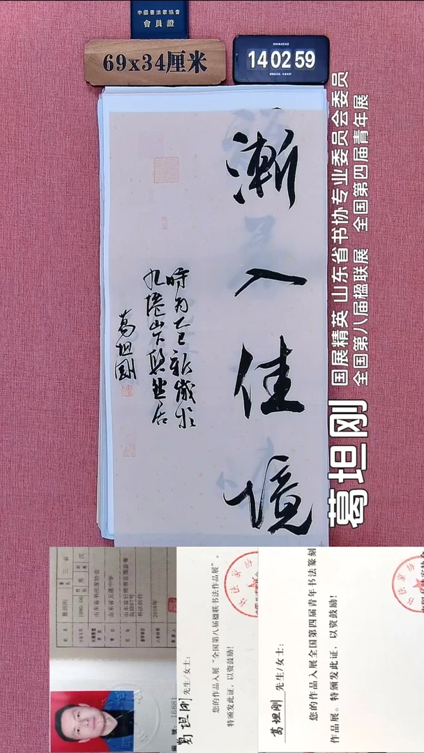 书法153          葛老师书法作品