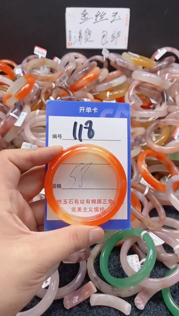 未镶嵌手镯石英质玉(金丝玉)118