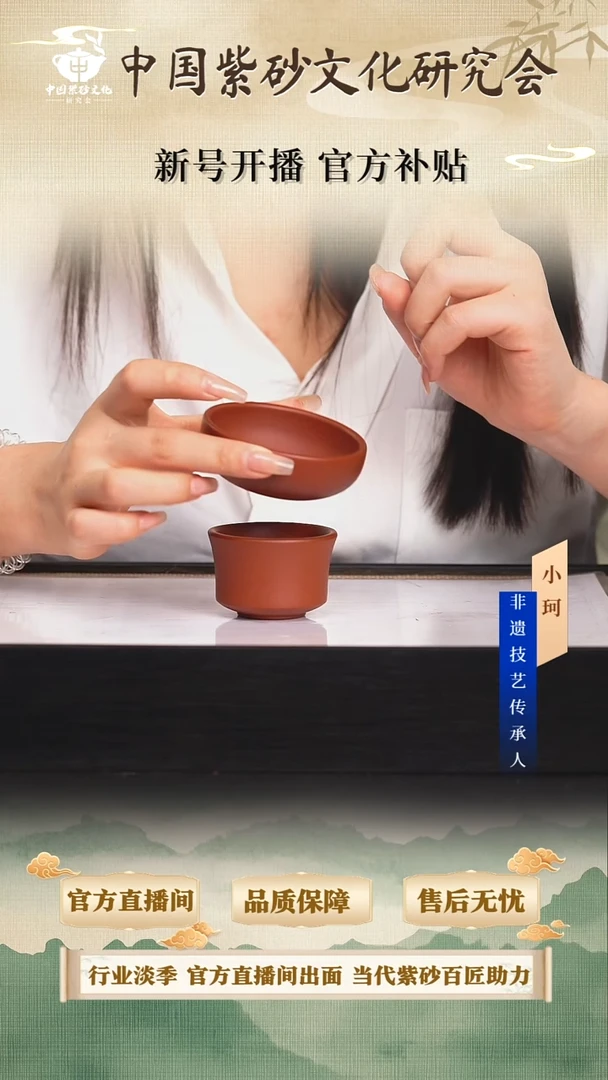 茶壶紫砂陶茶文化  朱泥茶漏