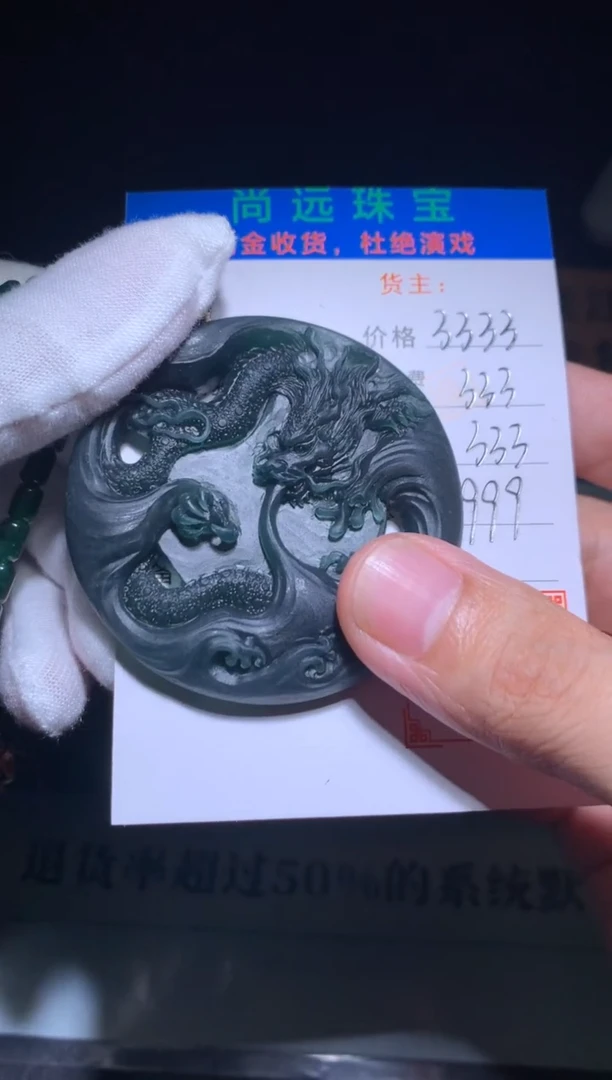 未镶嵌定制翡翠毛货-不退不换