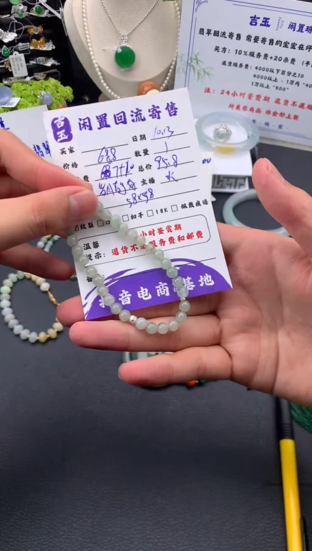 未镶嵌手链翡翠珠串
