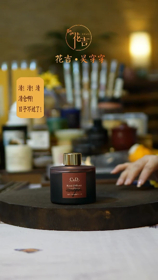 线香花吉手作香系列极光无火 丝绸之路