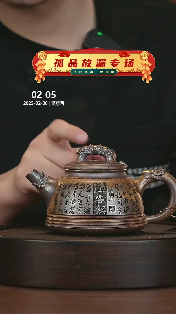 【闪购商品】紫砂茶壶紫砂茶壶39