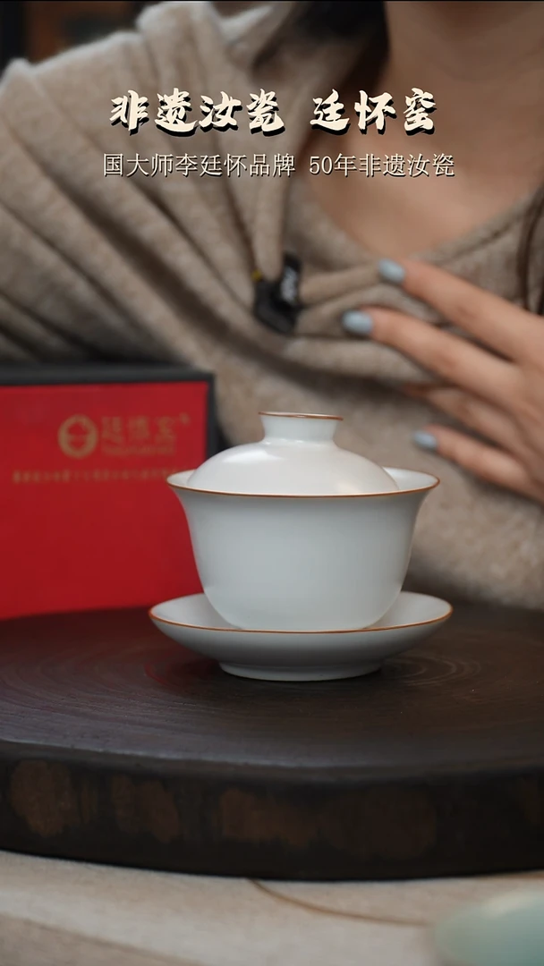廷怀窑国大师月白釉三才盖碗