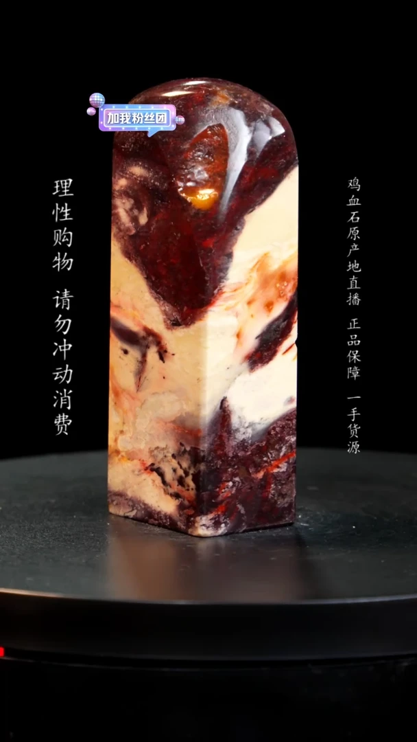 【闪购商品】昌化石印章印章印章