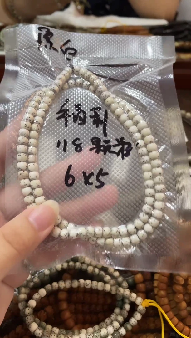 星月菩提手串6*5 原生态顺白大留白脖挂118颗籽