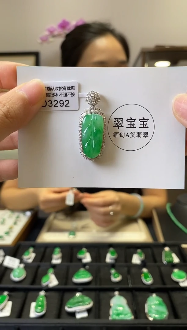 翡翠18K金镶嵌颈饰D3292 树叶 含运营费