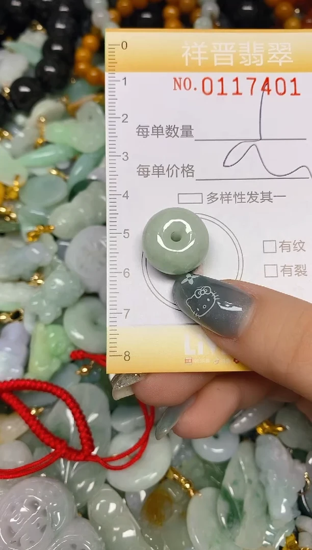 【闪购商品】翡翠颈饰未镶嵌闪购0117401
