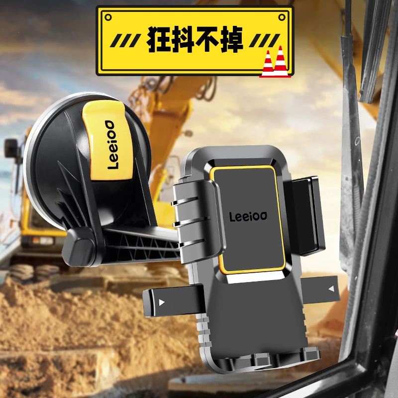 新款车载手机架支撑架挖掘机固定车载重力支架手机大吸盘这才叫稳