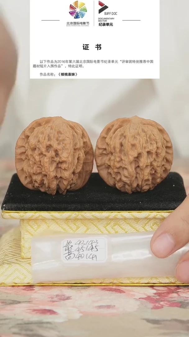 文玩核桃把件非嫁接马老四