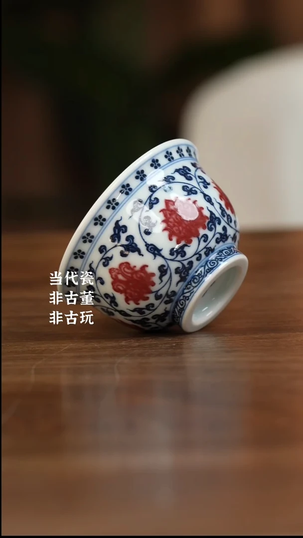 杯阳春白雪缠枝莲迷你压手