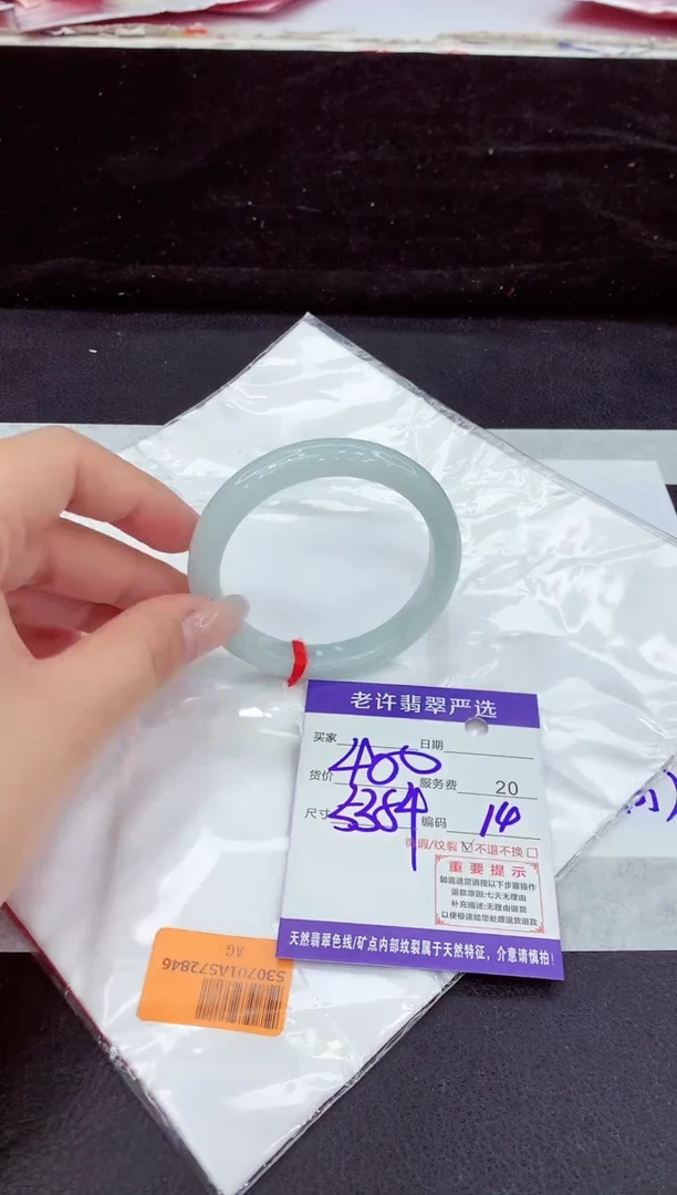 未镶嵌手镯翡翠11