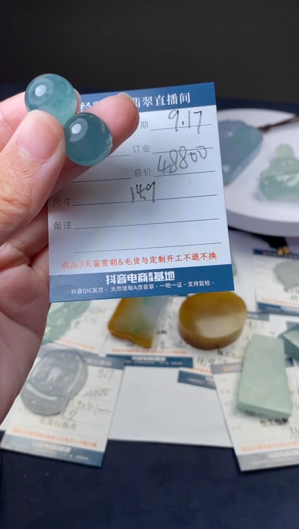 未镶嵌定制翡翠珠子
